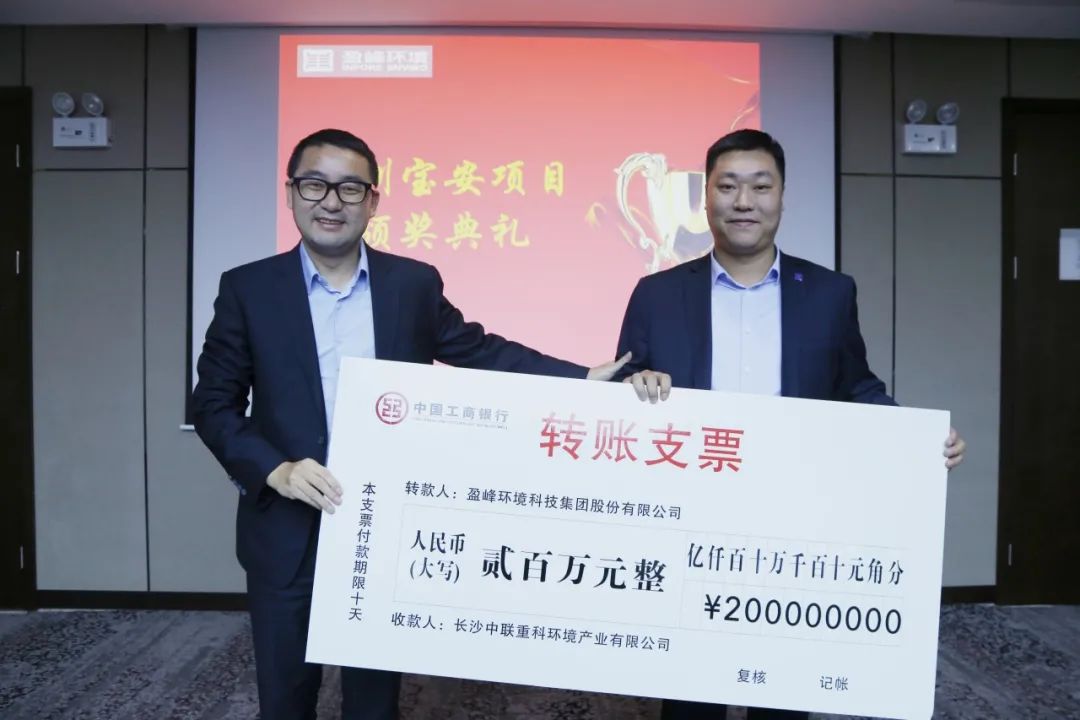 披荊斬棘，砥礪前行丨深圳寶安環(huán)衛(wèi)一體化項目專項團隊榮獲公司特別嘉獎