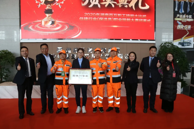 乘風破浪，再創(chuàng)佳績！盈峰環(huán)境榮獲湖南省職業(yè)技能大賽冠軍！