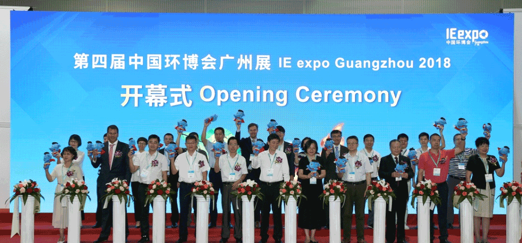 盈峰環(huán)境&中聯(lián)環(huán)境共譜環(huán)博會(huì)廣州展環(huán)?？萍肌按罂恪?></div>
								<div   id=