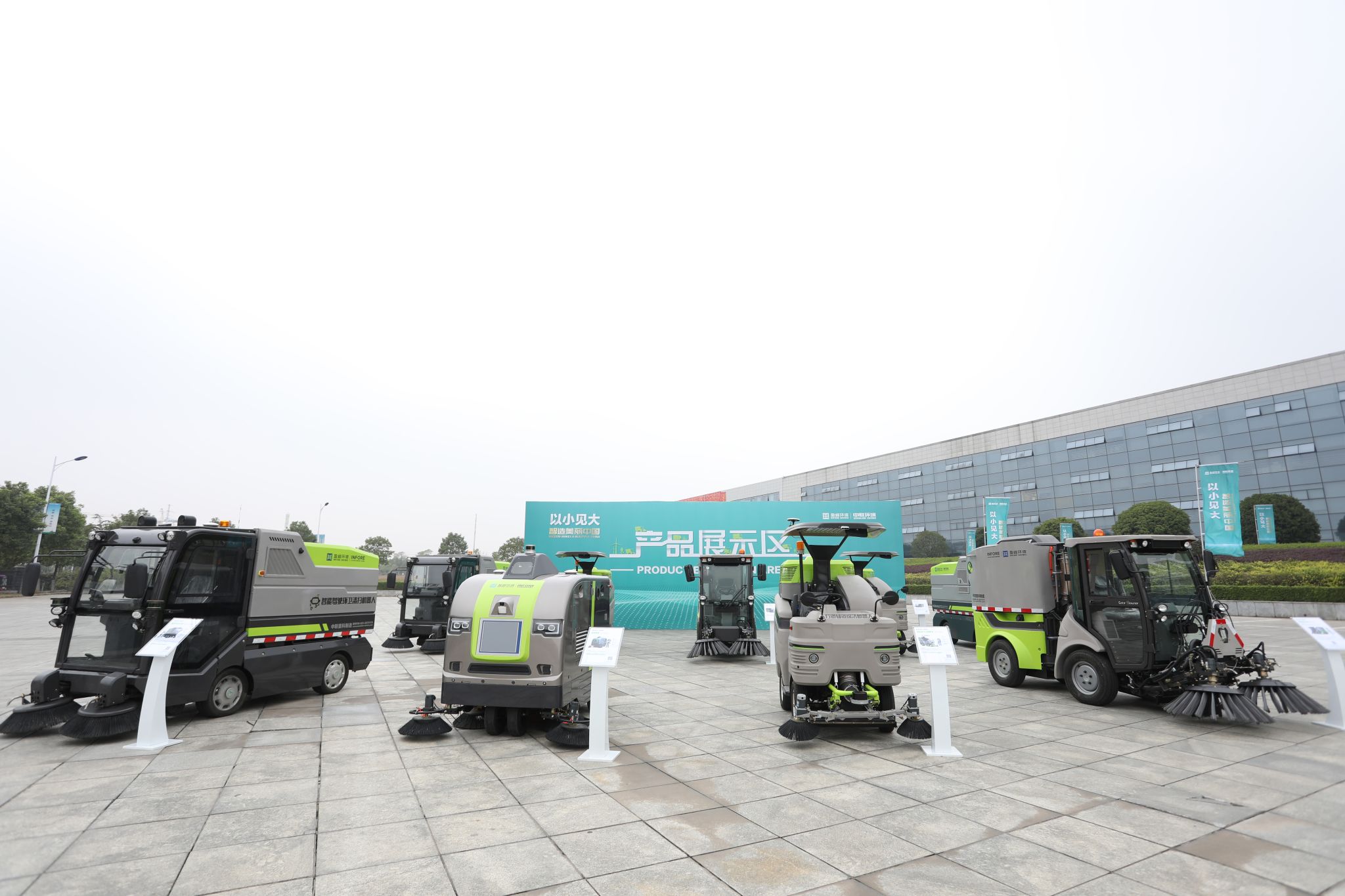 10年11.53億！盈峰中聯(lián)環(huán)境中標深圳市福田區(qū)環(huán)衛(wèi)PPP項目