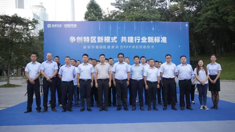 “特區(qū)速度”創(chuàng)建行業(yè)新標準！盈峰中聯(lián)環(huán)境福田項目啟動并正式運營