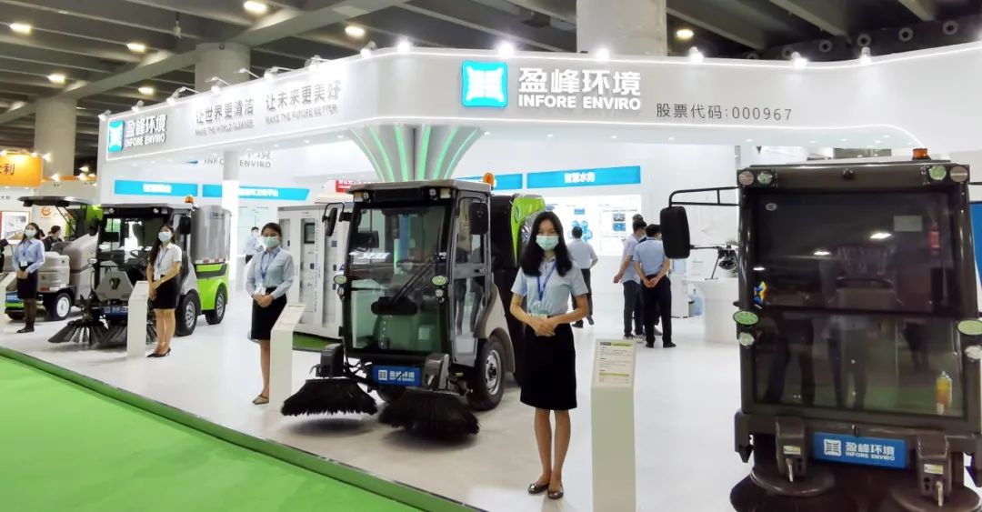 人氣爆棚！盈峰環(huán)境“智慧環(huán)衛(wèi)”全產(chǎn)業(yè)鏈矩陣精彩亮相中國(guó)環(huán)博會(huì)廣州展