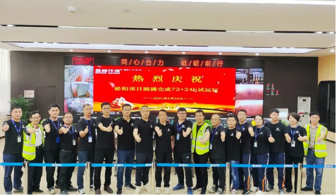 助力生態(tài)文明建設(shè)，盈峰環(huán)境泌陽縣生活垃圾焚燒熱電聯(lián)產(chǎn)項(xiàng)目順利投入運(yùn)營