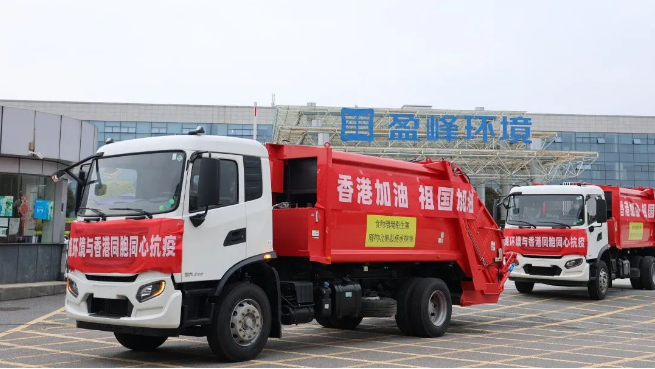 撐你！盈峰環(huán)境“祖國(guó)紅”馳援香港抗疫！