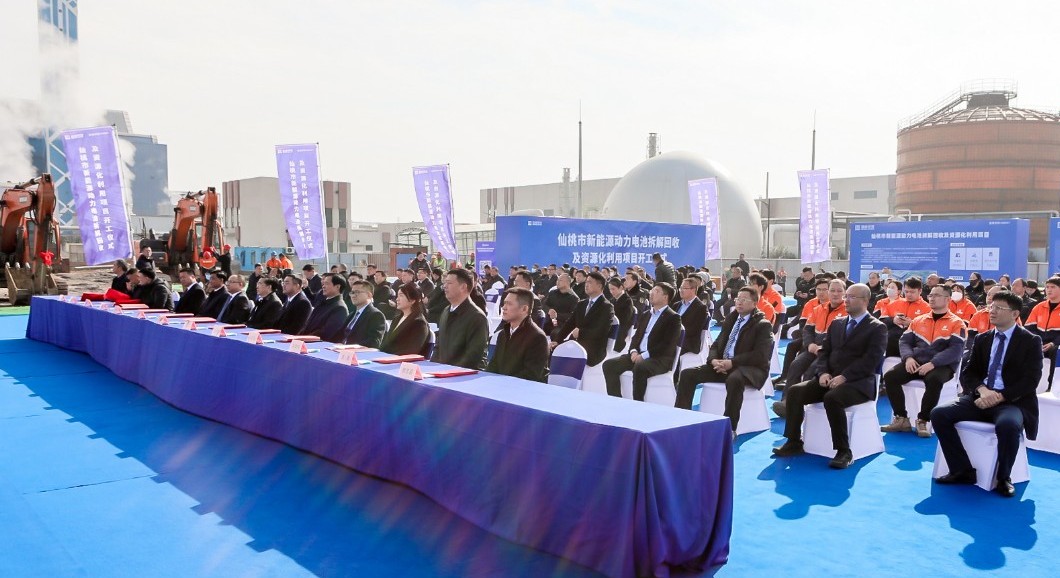 蓄勢聚能，同拓新局 | 盈峰環(huán)境仙桃動力電池拆解回收及資源化利用項目開工儀式順利舉行