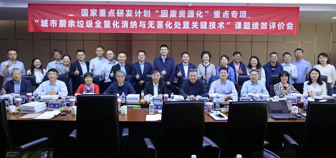 盈峰環(huán)境在國家重點研發(fā)計劃課題中獲高度評價！