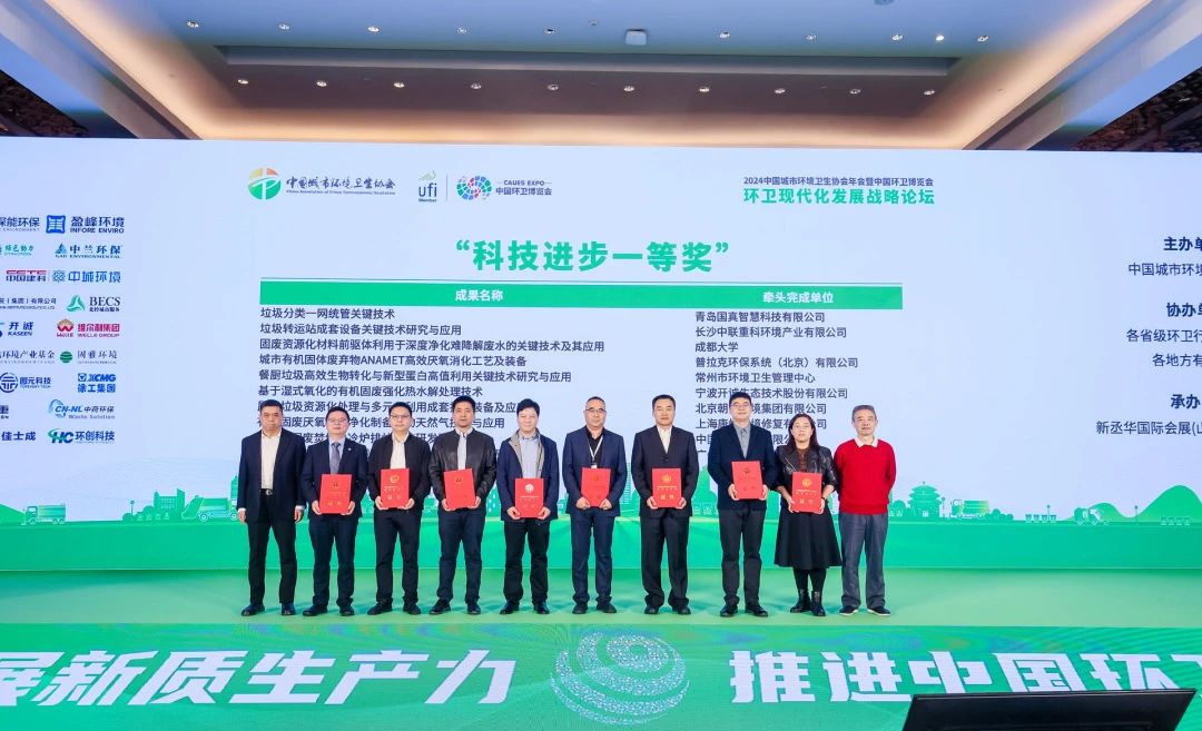 喜報(bào)！盈峰環(huán)境獲雙獎(jiǎng)?wù)蔑@科技創(chuàng)新硬實(shí)力