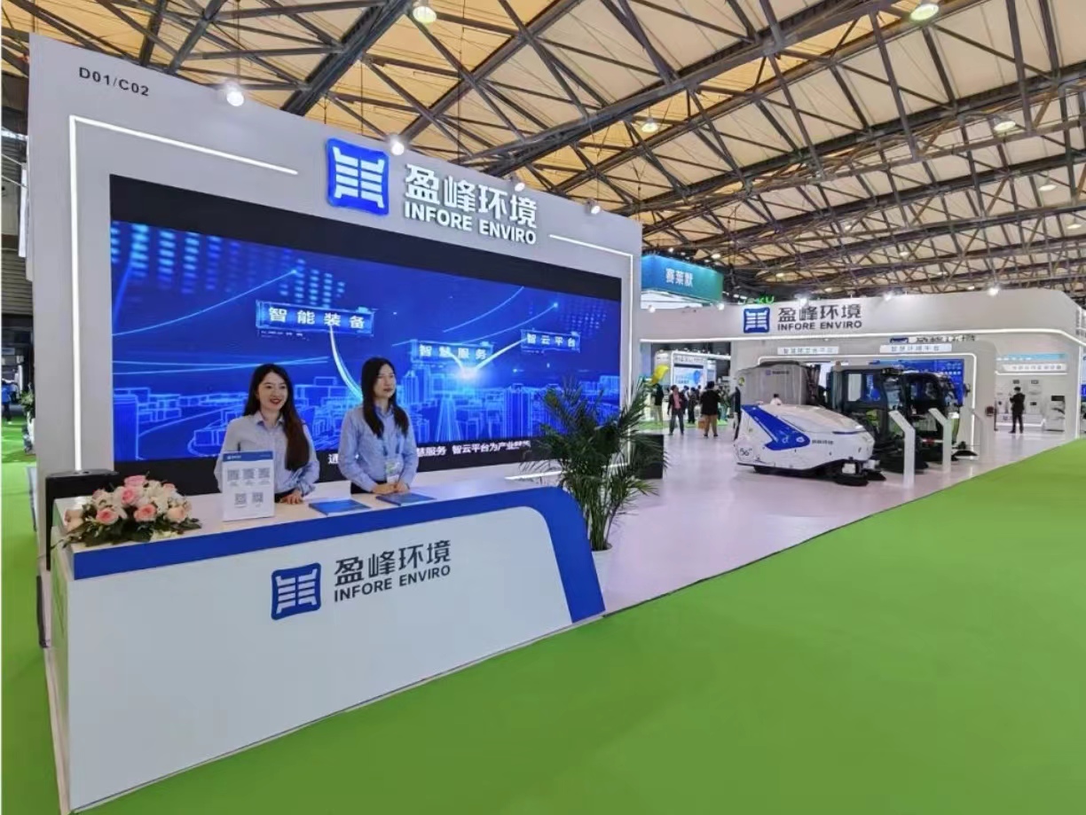 求“新”同“質(zhì)” 25屆環(huán)博會(huì)，與盈峰環(huán)境赴一場(chǎng)綠色之約
